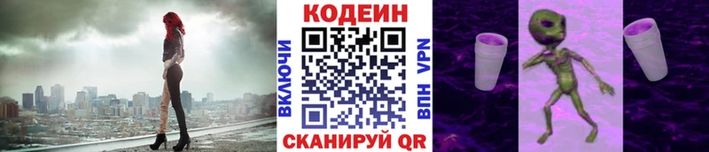 Кодеиновый сироп Lean напиток Lean (лин)  где продают   Козловка 