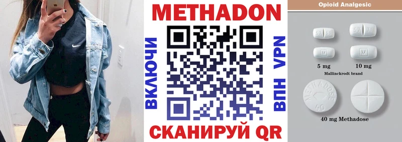 МЕТАДОН кристалл  даркнет состав  Козловка 